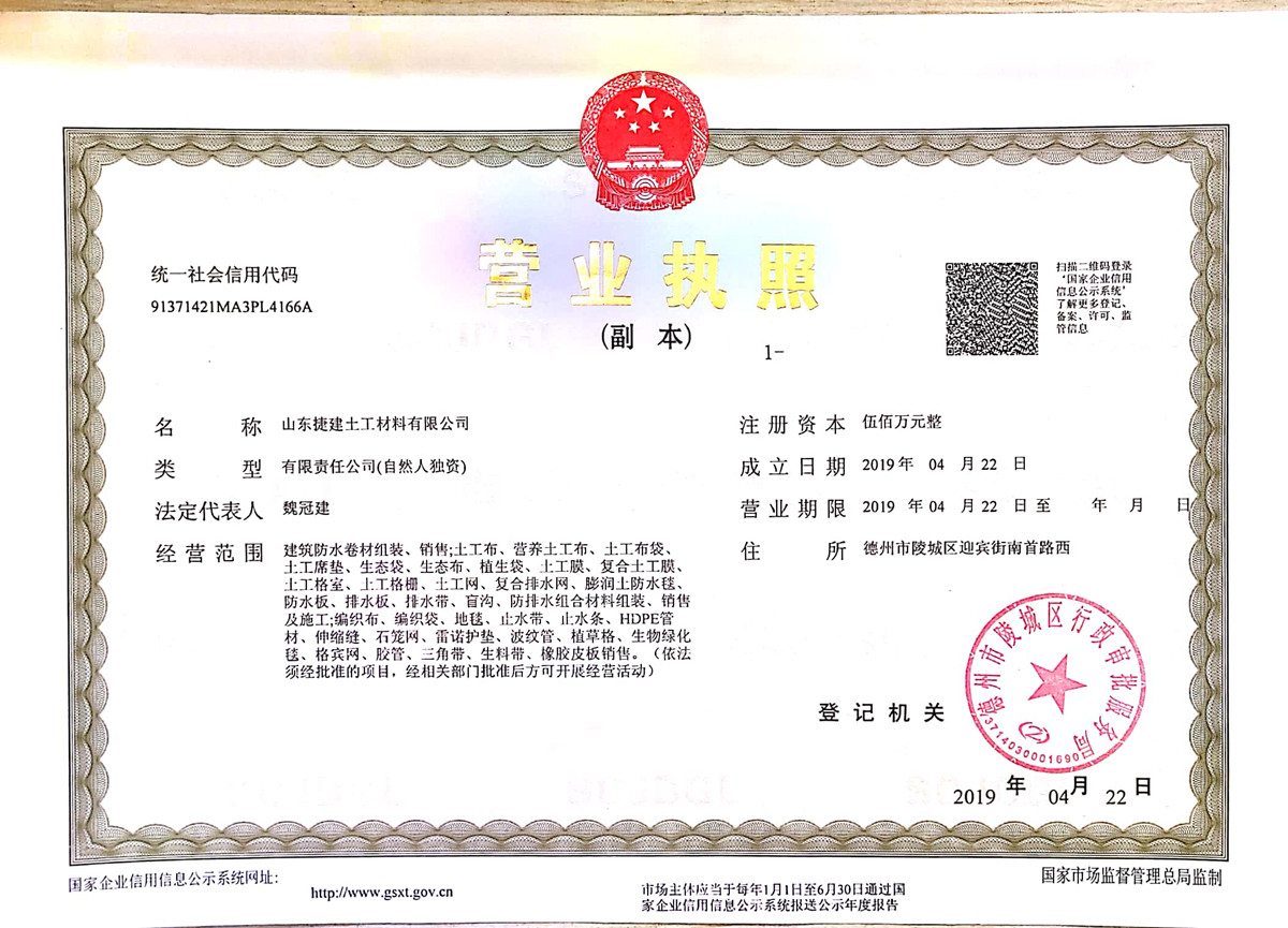 荣誉资质